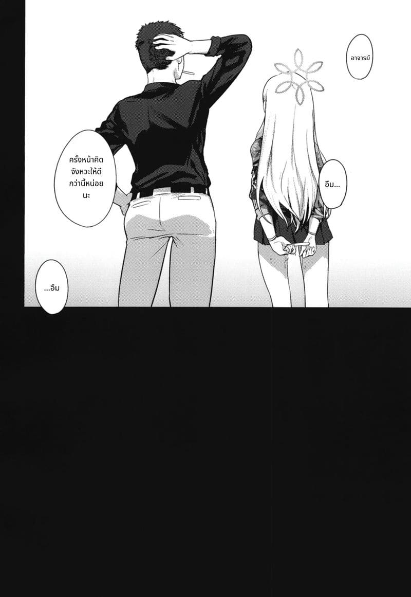 โคโนะกะสาวสวยโดยเซนเซย์เย็ดอย่างลับๆ